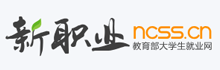 新職業(yè)
